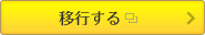 �ڍs����i�V�����E�B���h�E�ŊJ���܂��j