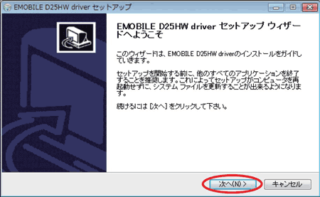 ウィザード初期画面