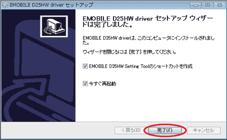 ウィザード初期画面