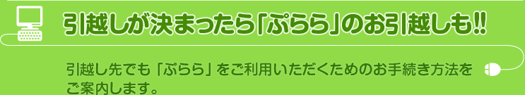 ���z����ł��u�Ղ��v�������p�����������߂̂��葱�����@�����ē����܂��B